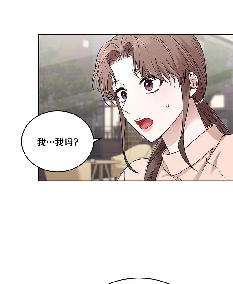 《上司的求婚》10.百问百答 第15页
