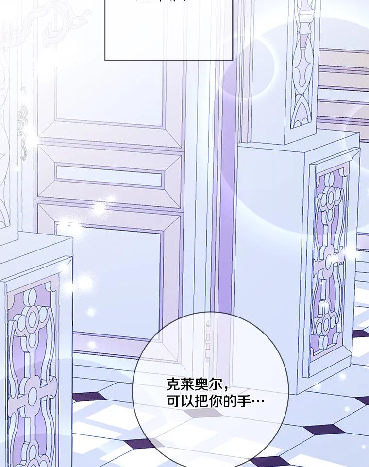 《龙套大公子妃的花路人生》10.你喜欢吗？ 第119页