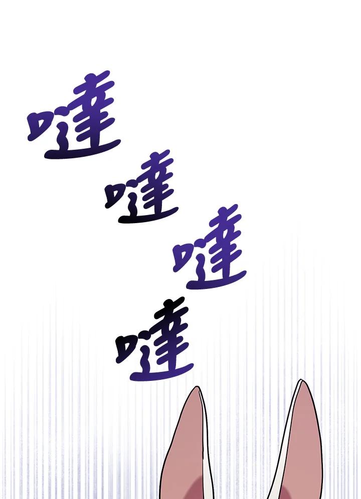 《万兽公主》第11话 第28页