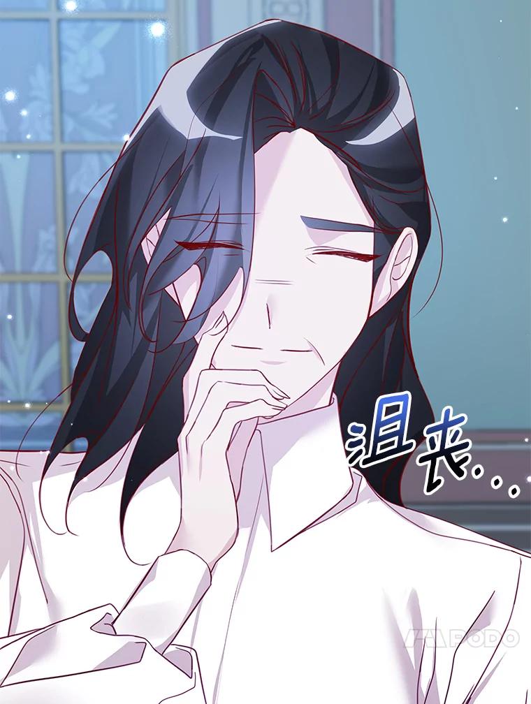 《龙套大公子妃的花路人生》10.你喜欢吗？ 第10页