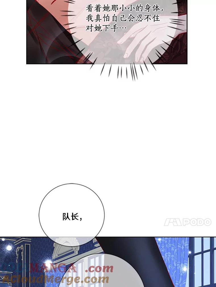 《龙套大公子妃的花路人生》10.你喜欢吗？ 第57页