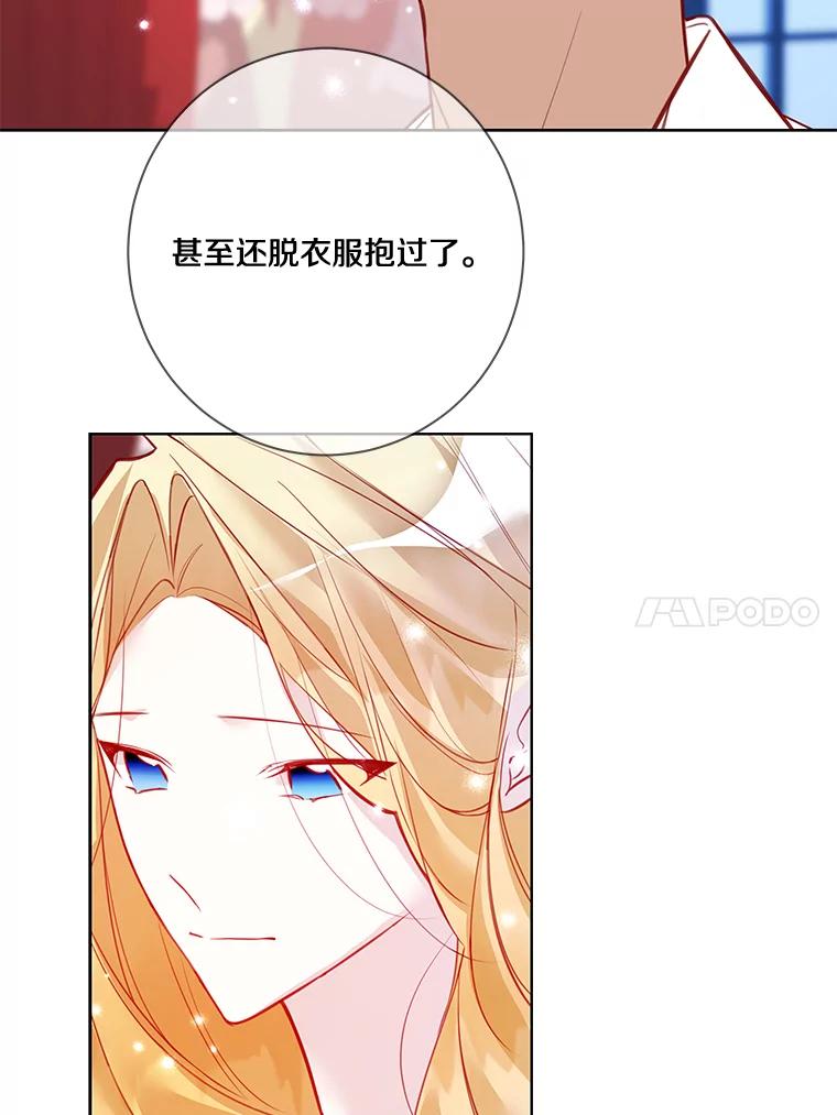 《龙套大公子妃的花路人生》10.你喜欢吗？ 第80页