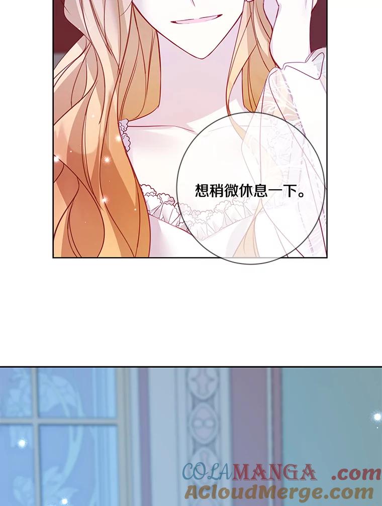 《龙套大公子妃的花路人生》10.你喜欢吗？ 第9页