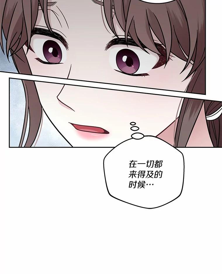 《上司的求婚》10.百问百答 第18页