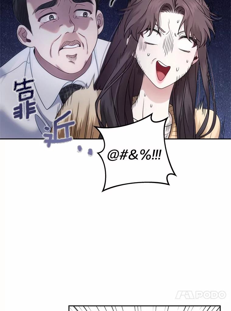 《上司的求婚》10.百问百答 第54页