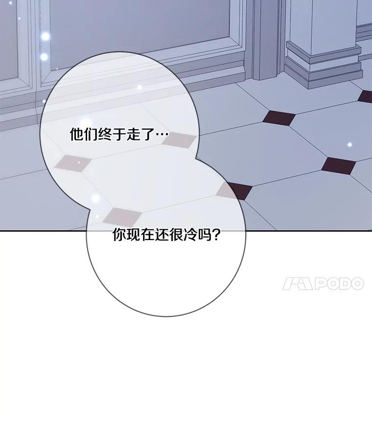 《龙套大公子妃的花路人生》10.你喜欢吗？ 第27页