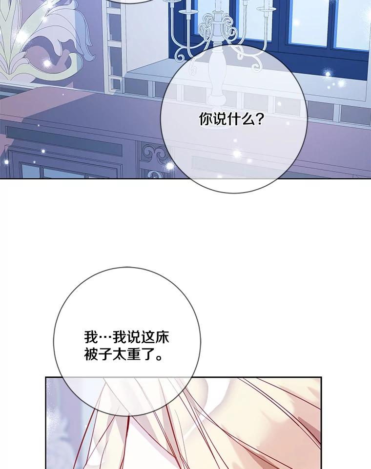 《龙套大公子妃的花路人生》10.你喜欢吗？ 第35页