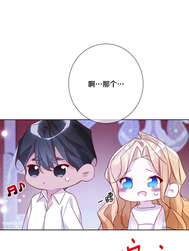 《龙套大公子妃的花路人生》10.你喜欢吗？ 第15页
