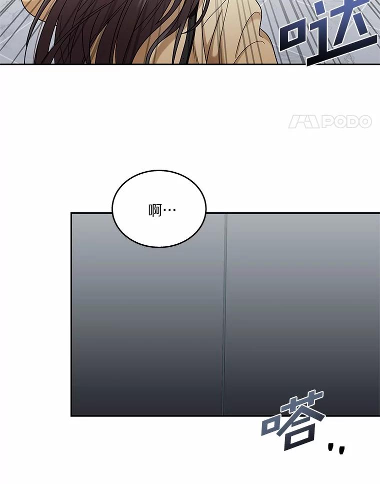 《上司的求婚》10.百问百答 第29页