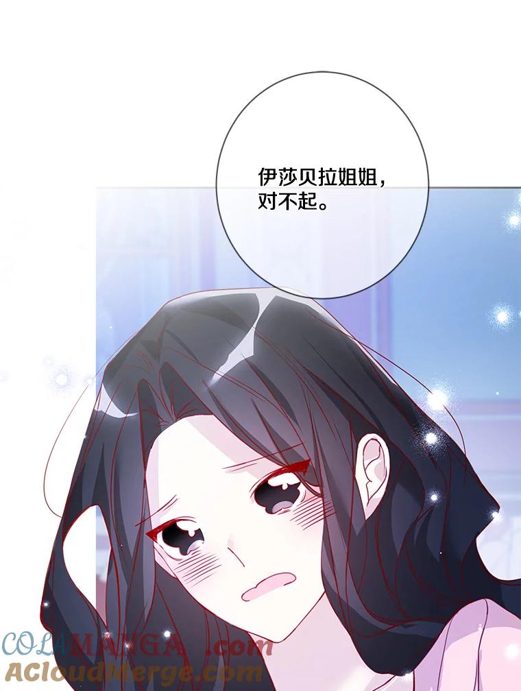《龙套大公子妃的花路人生》10.你喜欢吗？ 第13页