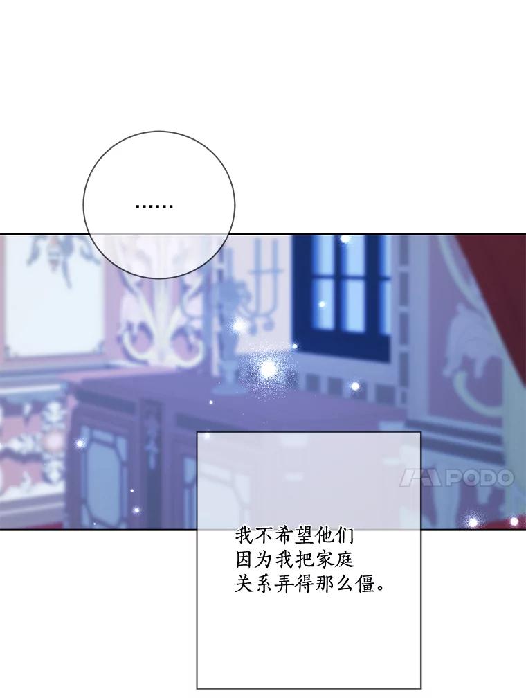 《龙套大公子妃的花路人生》10.你喜欢吗？ 第7页