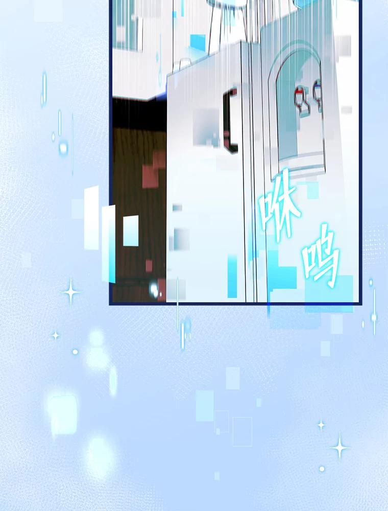 《欢迎光临地下城酒店》10.入会邀请 第20页
