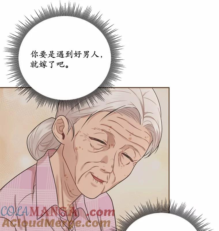 《上司的求婚》10.百问百答 第19页
