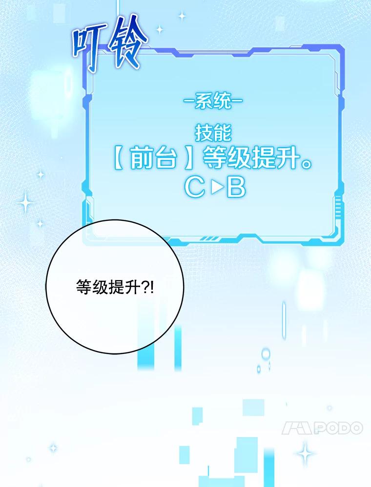 《欢迎光临地下城酒店》10.入会邀请 第18页