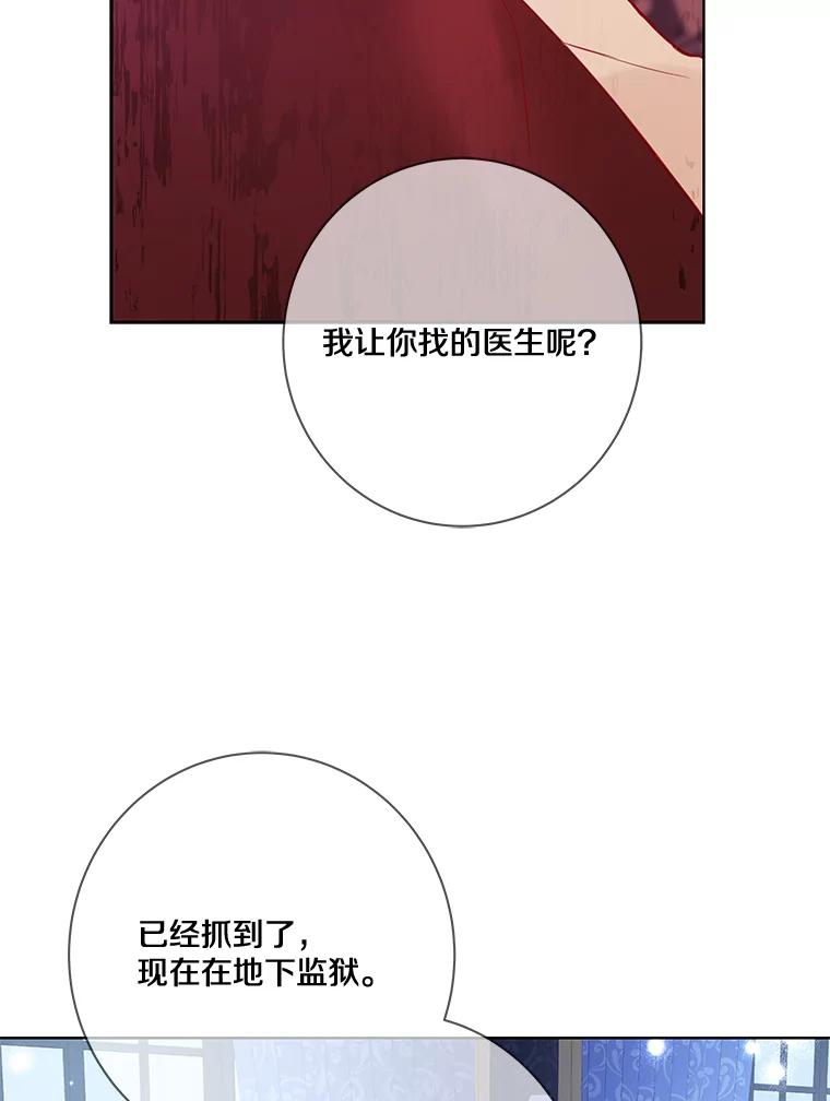 《龙套大公子妃的花路人生》10.你喜欢吗？ 第63页