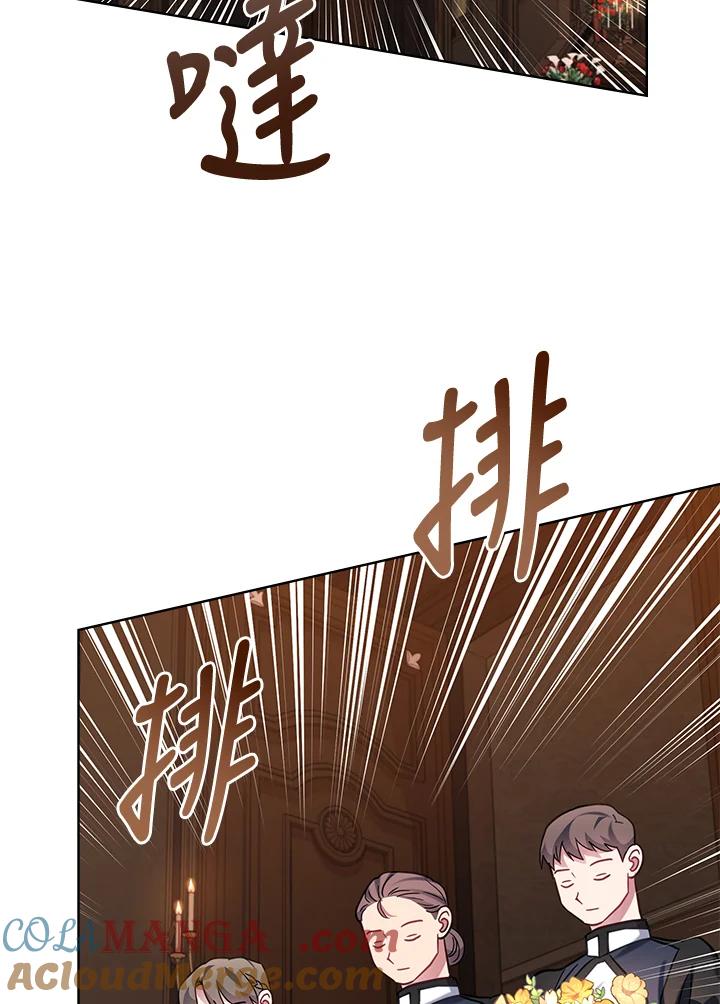 《万兽公主》第11话 第9页