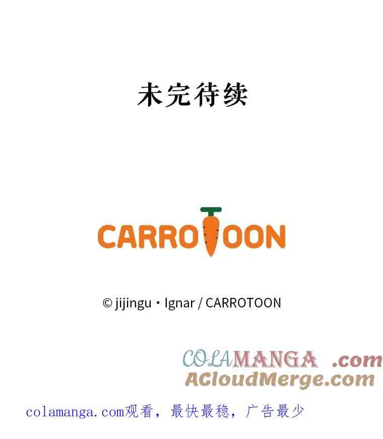 《欢迎光临地下城酒店》10.入会邀请 第149页