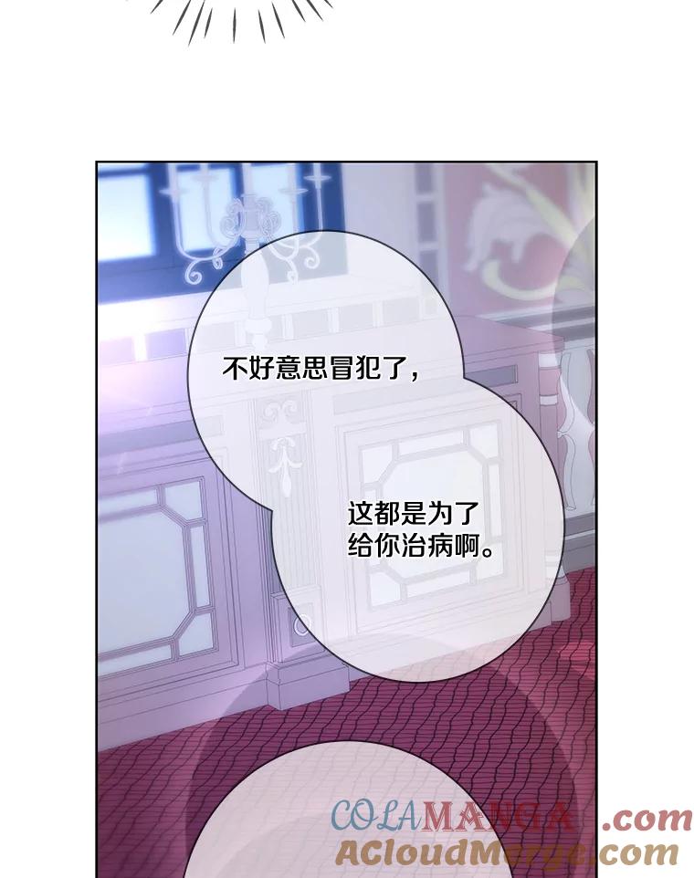 《龙套大公子妃的花路人生》10.你喜欢吗？ 第45页