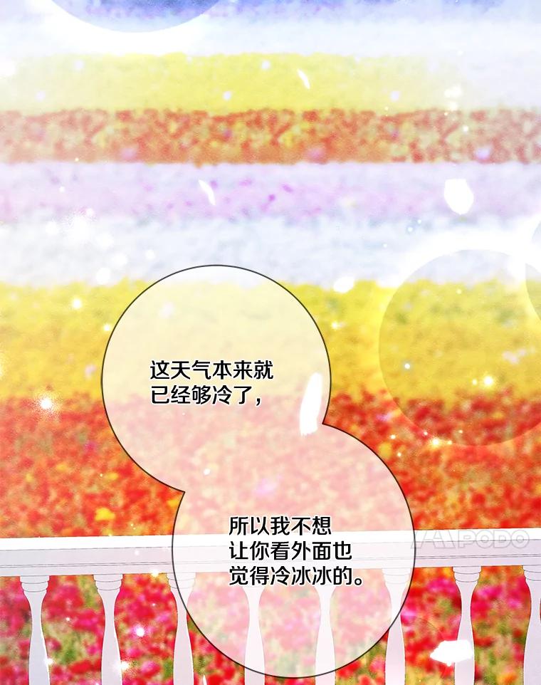 《龙套大公子妃的花路人生》10.你喜欢吗？ 第131页