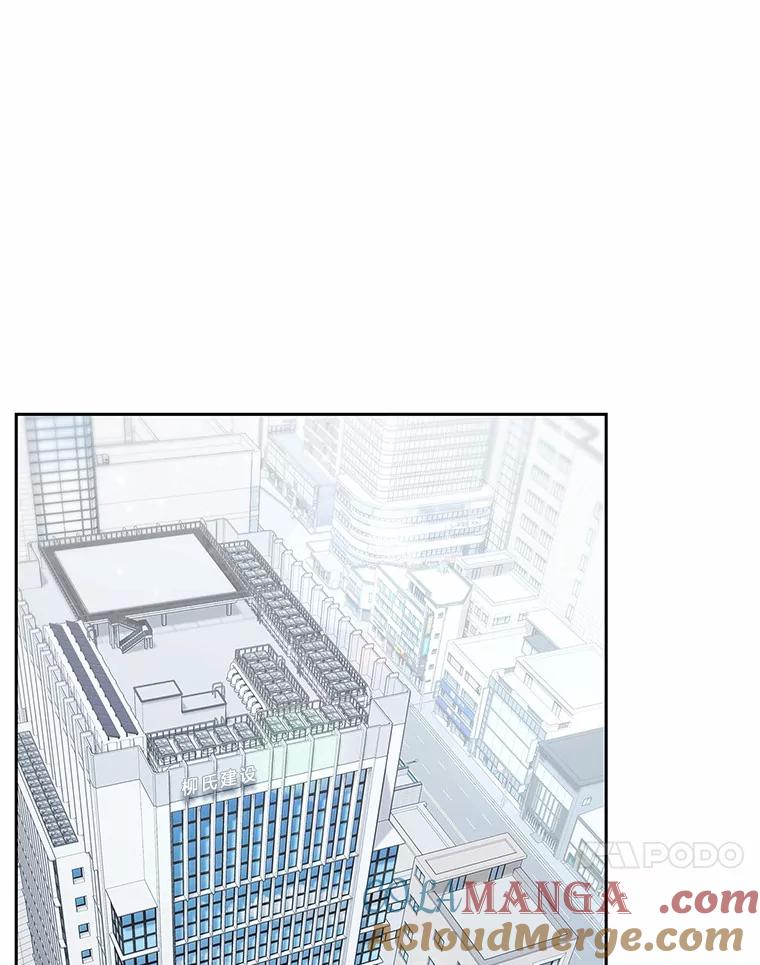 《上司的求婚》10.百问百答 第25页
