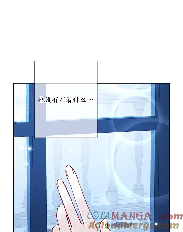 《龙套大公子妃的花路人生》10.你喜欢吗？ 第97页