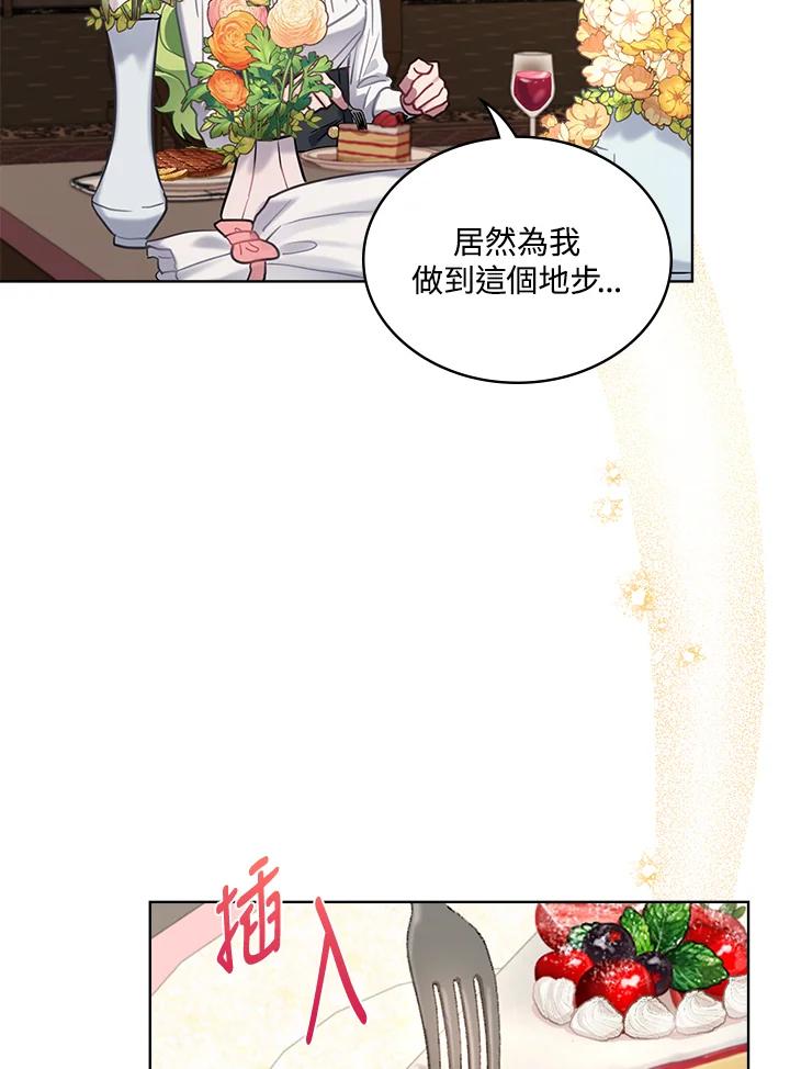 《万兽公主》第11话 第16页