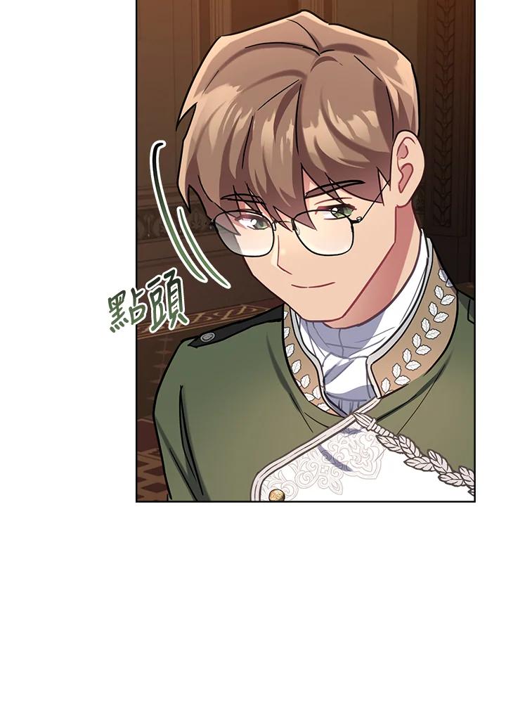 《万兽公主》第11话 第7页
