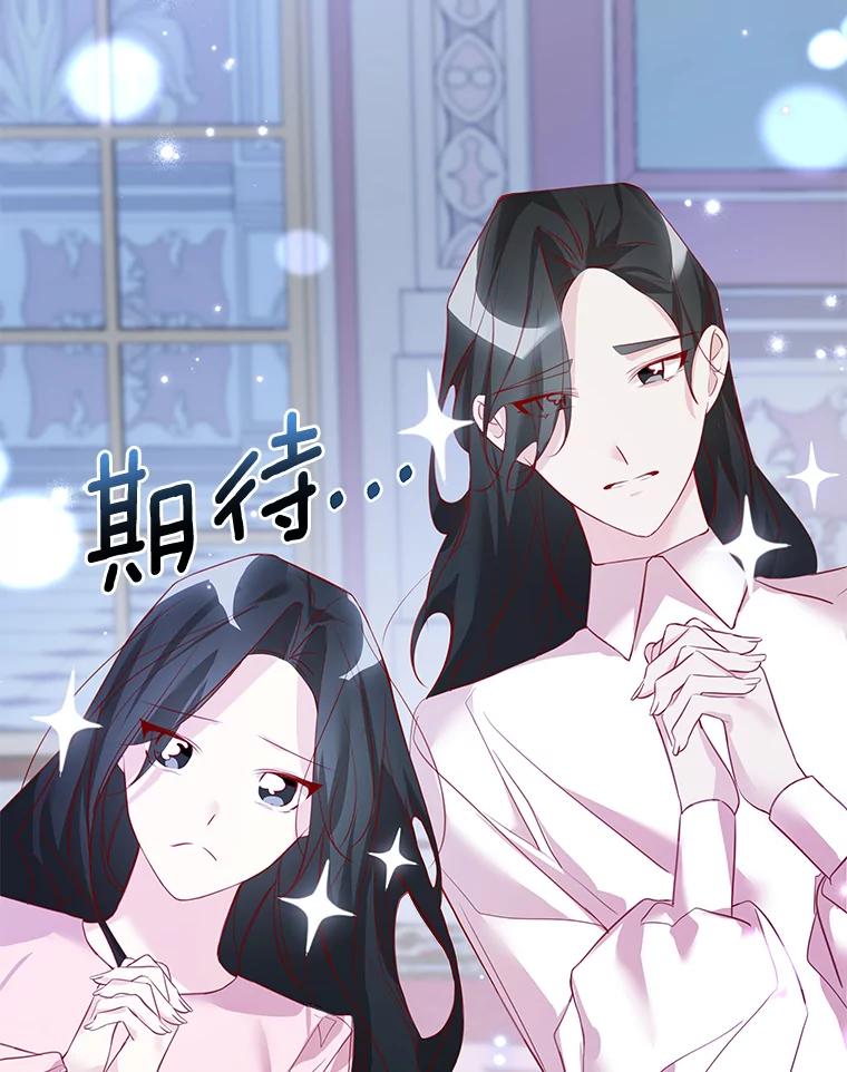 《龙套大公子妃的花路人生》10.你喜欢吗？ 第3页
