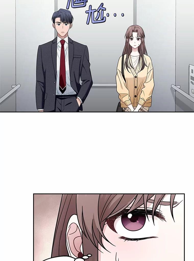 《上司的求婚》10.百问百答 第36页
