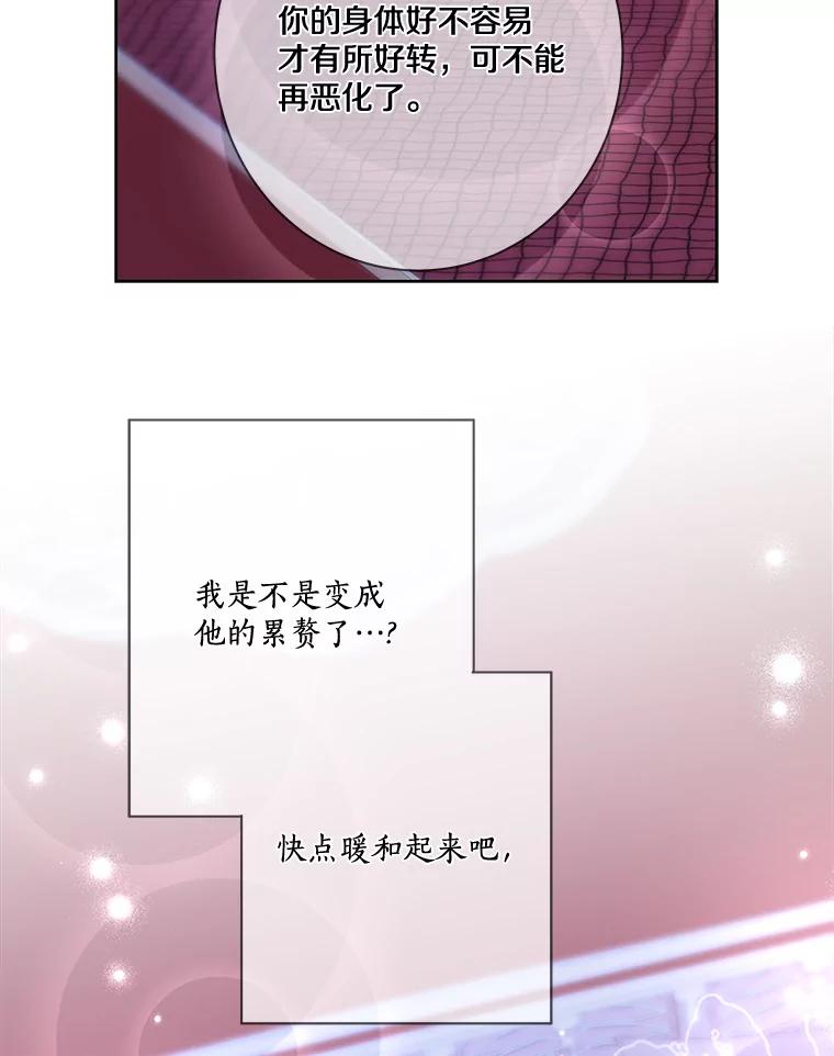 《龙套大公子妃的花路人生》10.你喜欢吗？ 第46页