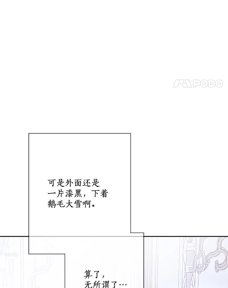 《龙套大公子妃的花路人生》10.你喜欢吗？ 第118页