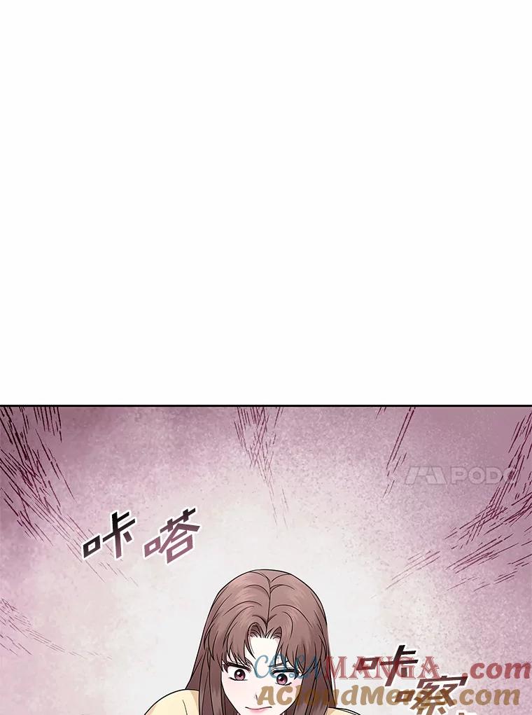《上司的求婚》10.百问百答 第67页