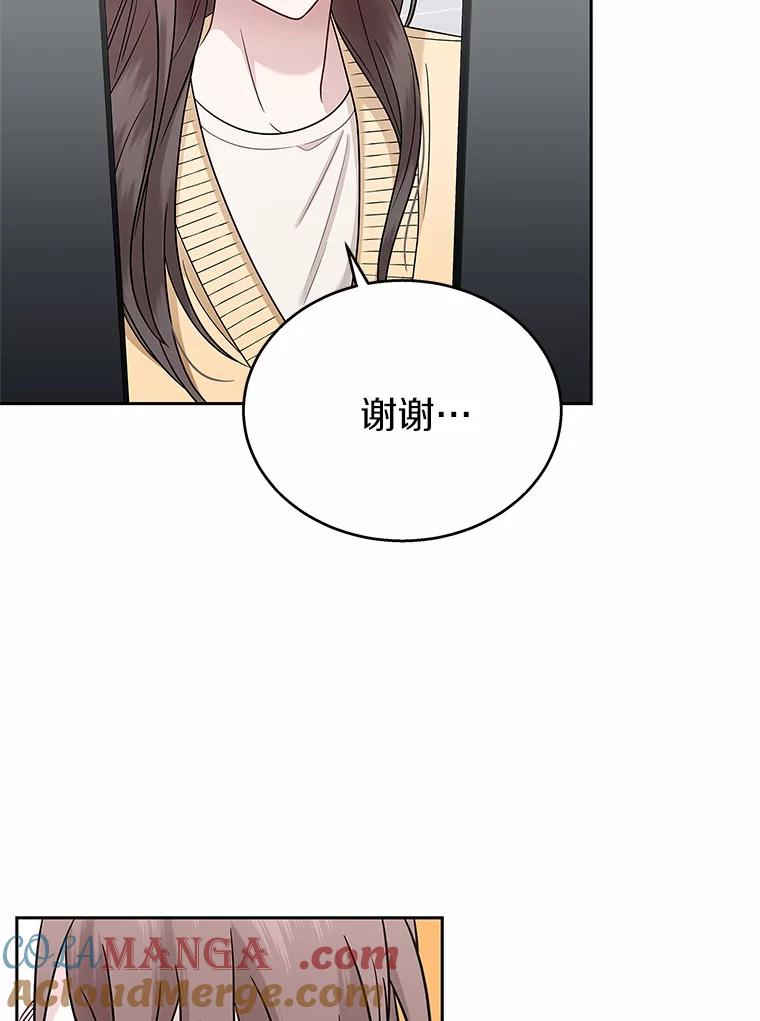 《上司的求婚》10.百问百答 第31页