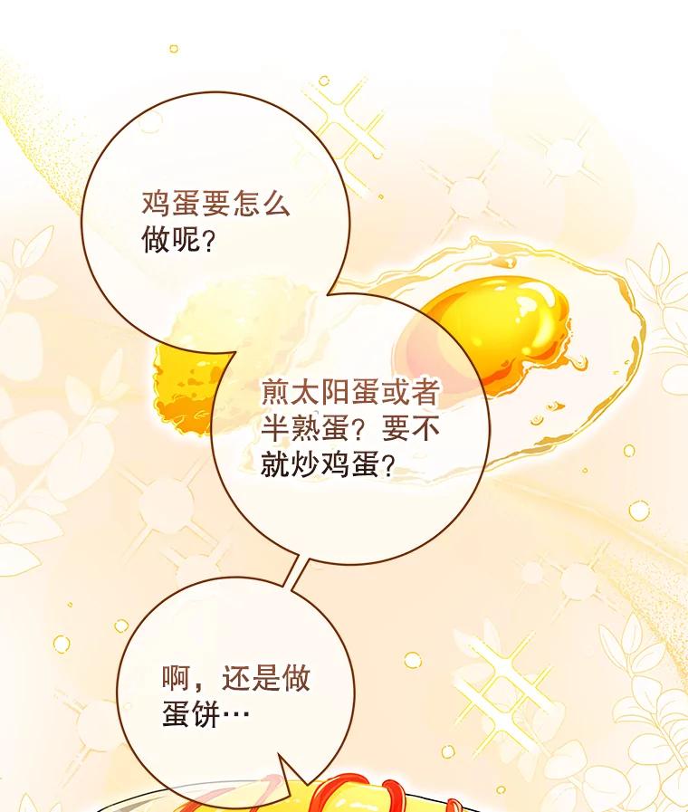 《欢迎光临地下城酒店》10.入会邀请 第30页