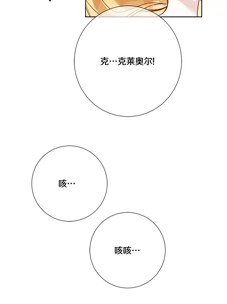 《龙套大公子妃的花路人生》10.你喜欢吗？ 第82页