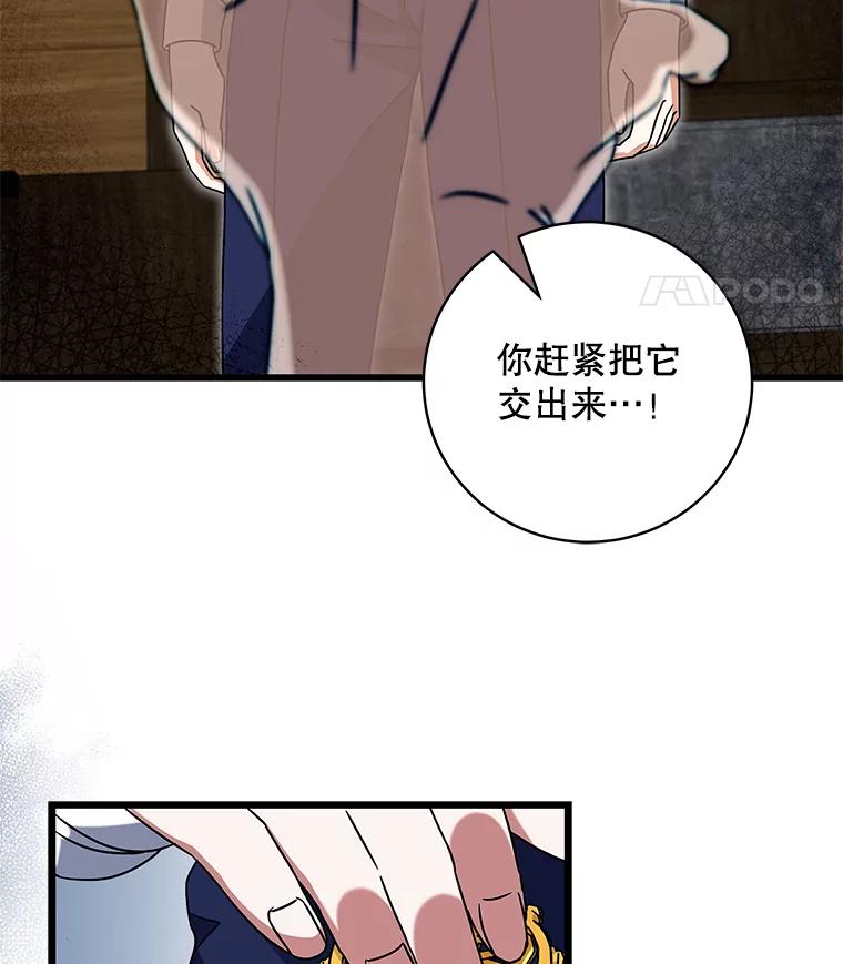 《欢迎光临地下城酒店》10.入会邀请 第67页