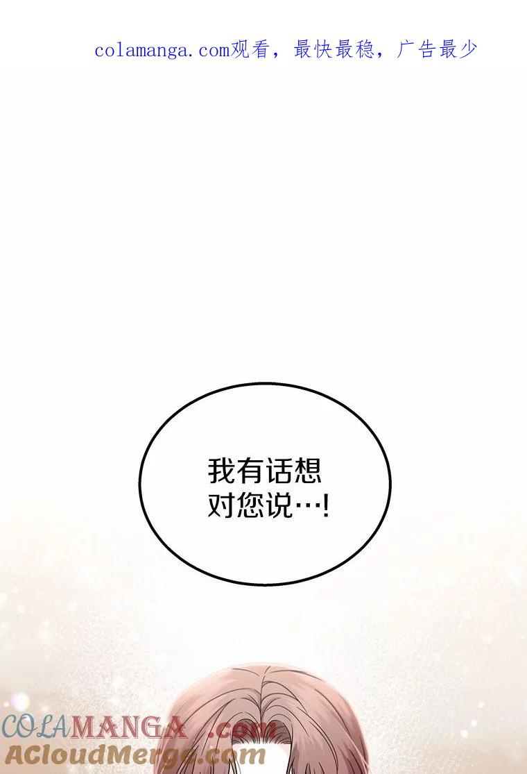 《上司的求婚》10.百问百答 第1页