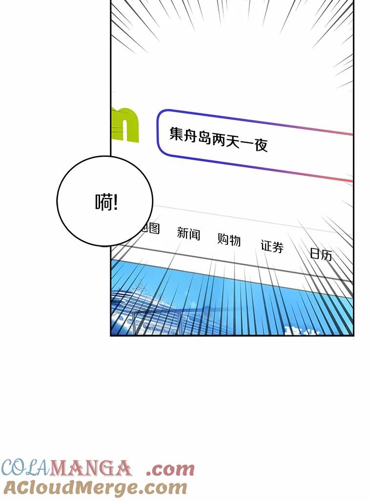 《上司的求婚》10.百问百答 第55页