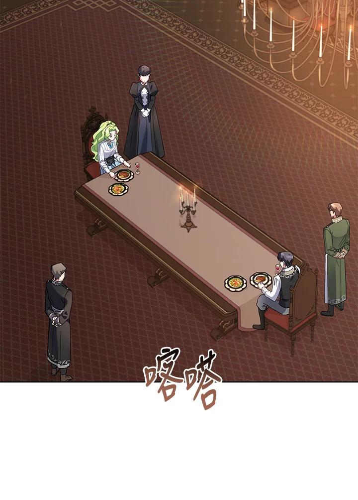 《万兽公主》第11话 第2页