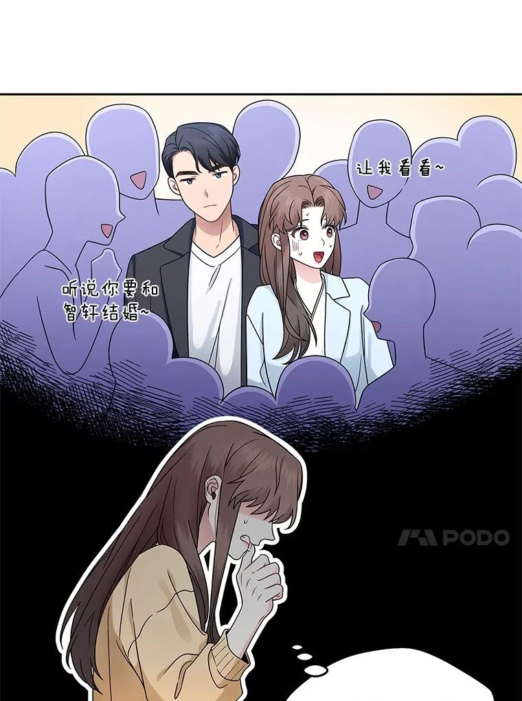 《上司的求婚》10.百问百答 第51页