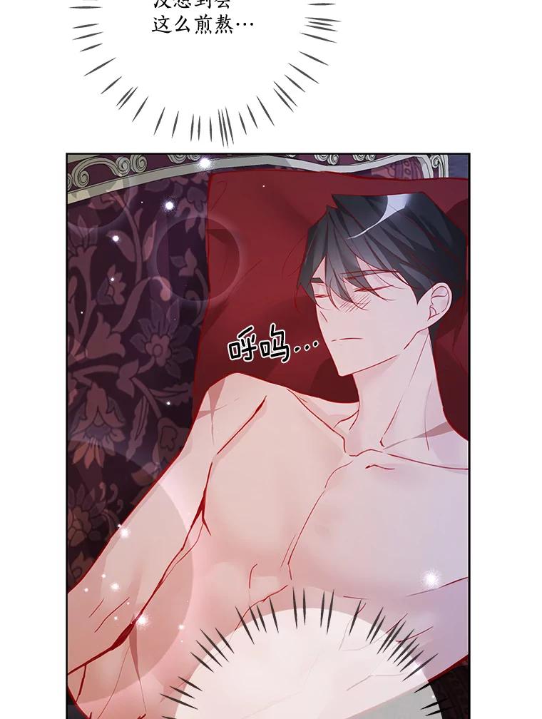 《龙套大公子妃的花路人生》10.你喜欢吗？ 第56页