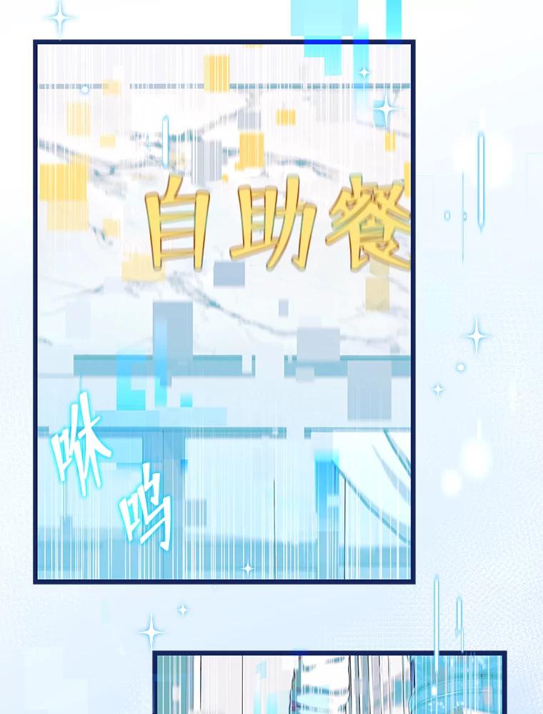 《欢迎光临地下城酒店》10.入会邀请 第19页