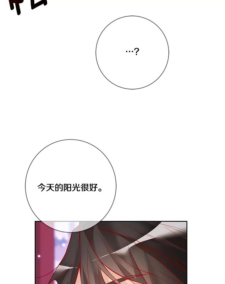《龙套大公子妃的花路人生》10.你喜欢吗？ 第116页