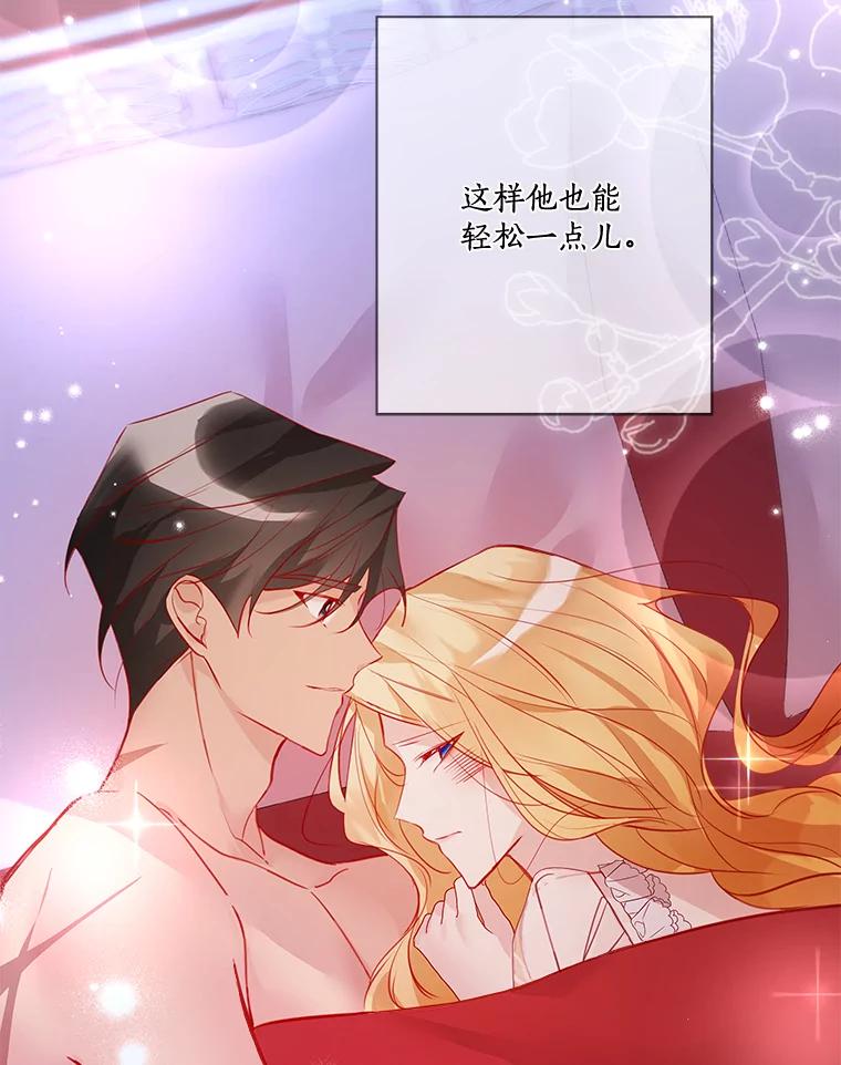 《龙套大公子妃的花路人生》10.你喜欢吗？ 第47页
