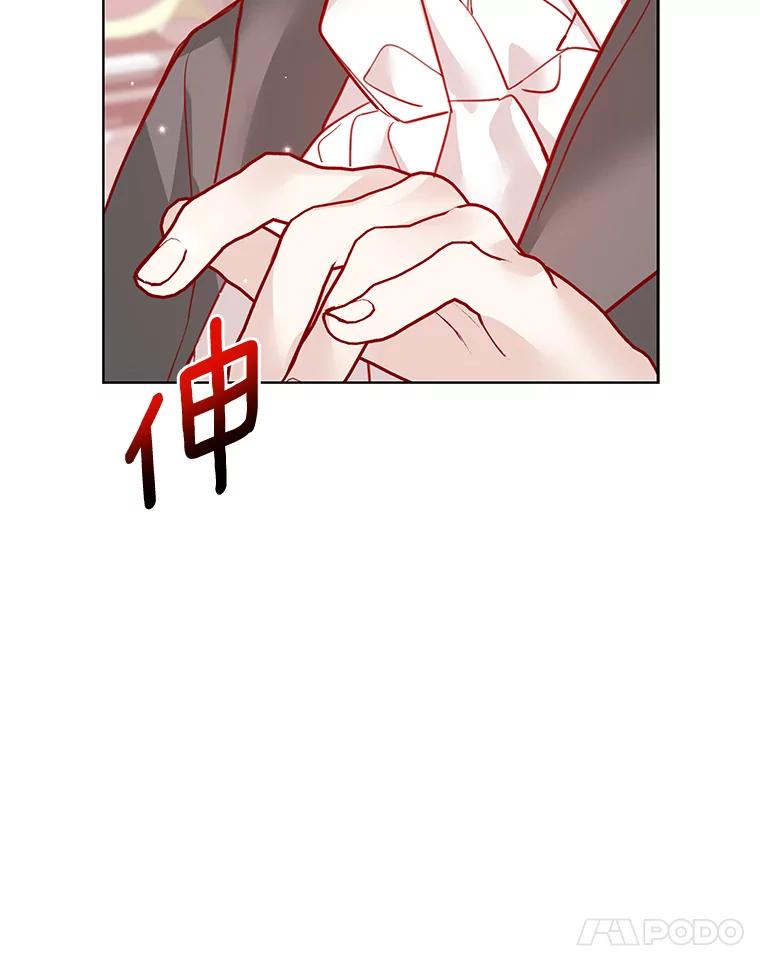 《龙套大公子妃的花路人生》10.你喜欢吗？ 第74页