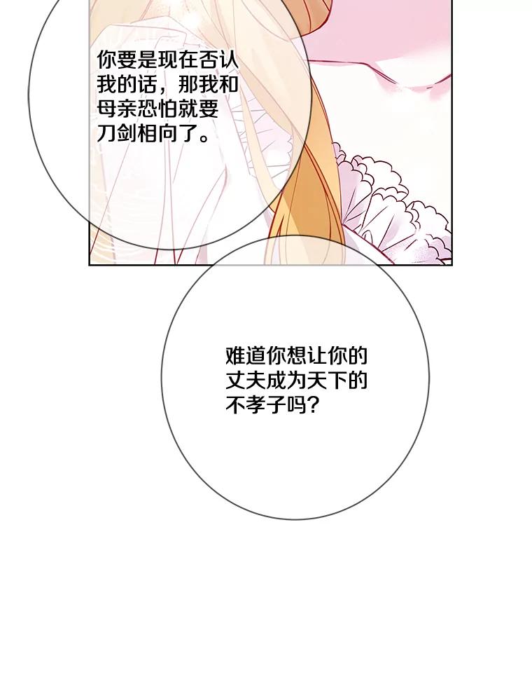 《龙套大公子妃的花路人生》10.你喜欢吗？ 第6页