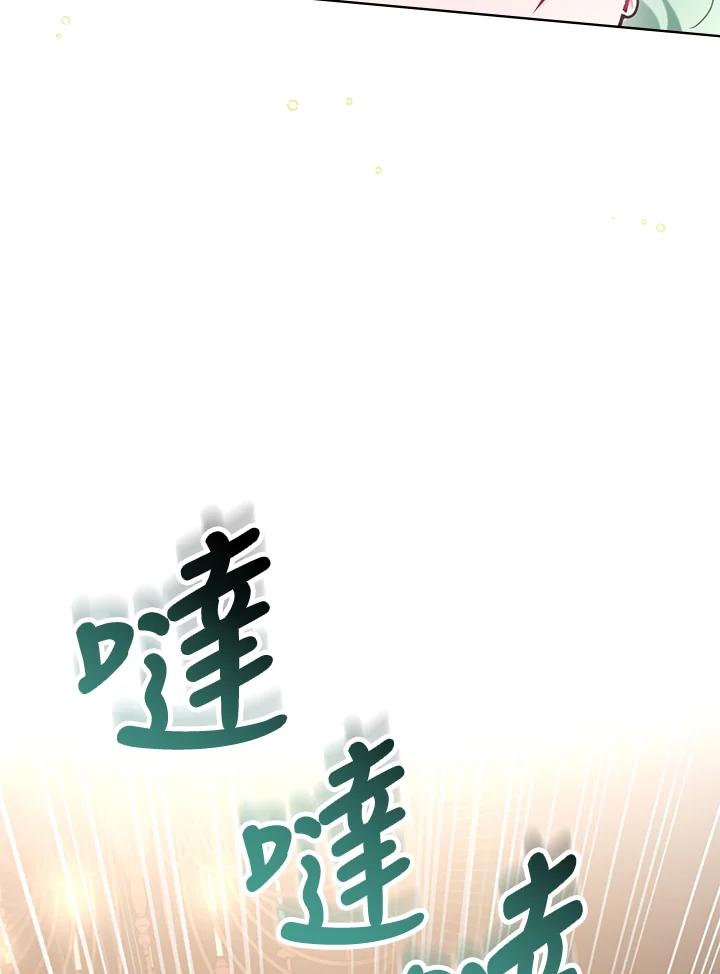 《万兽公主》第11话 第20页