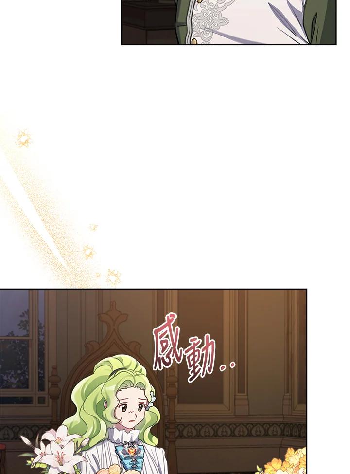 《万兽公主》第11话 第15页