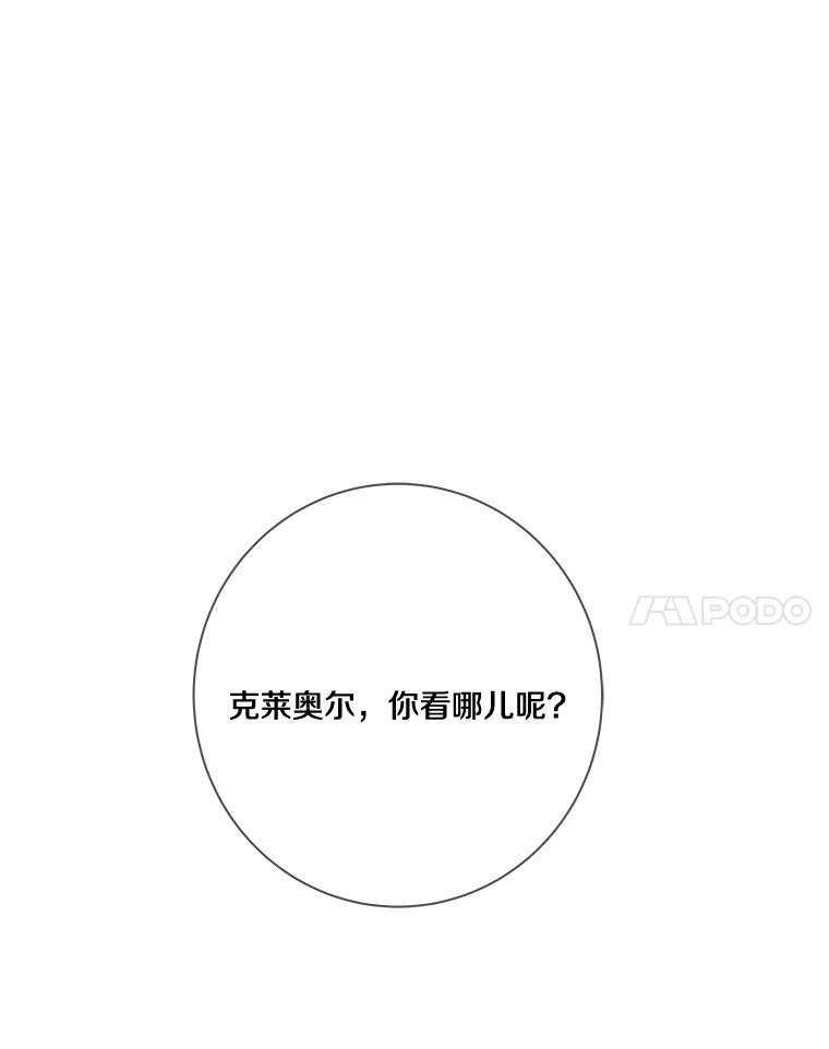 《龙套大公子妃的花路人生》11.找到约翰了 第20页
