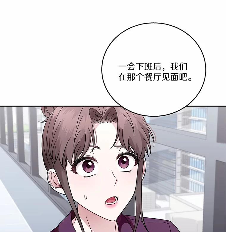 《上司的求婚》11.探病 第39页